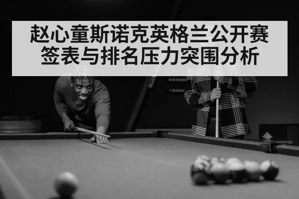 snooker player concentration